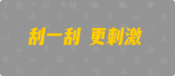 加拿大28,组合,烨飞算法,加拿大28,幸运,加拿大预测,数据,查询