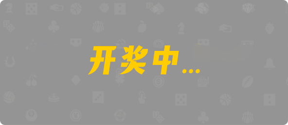 加拿大28,组合,烨飞算法,加拿大28,幸运,加拿大预测,数据,查询